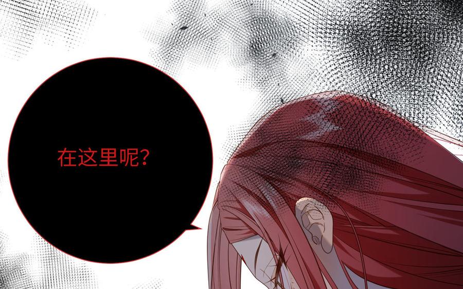恶女拒绝泡男主 第83话 多余的畜生 第8页