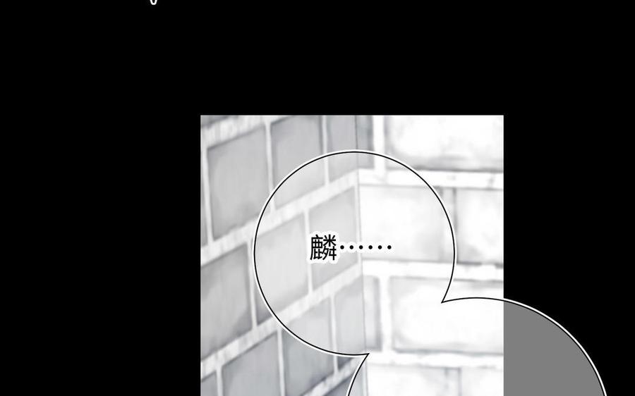 恶女拒绝泡男主 第83话 多余的畜生 第72页