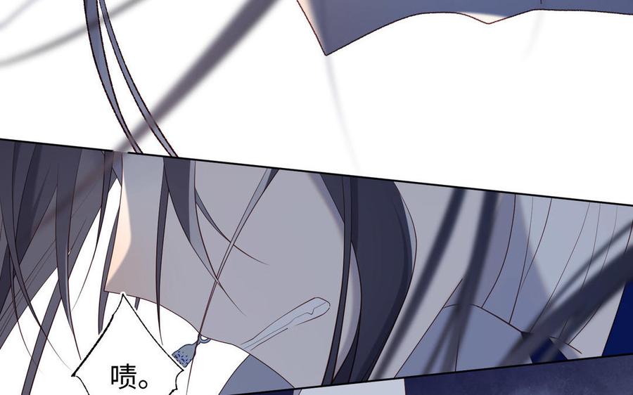 恶女拒绝泡男主 第83话 多余的畜生 第95页