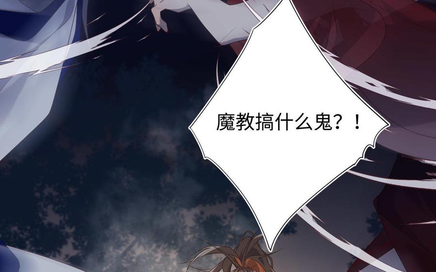 恶女拒绝泡男主 第83话 多余的畜生 第28页