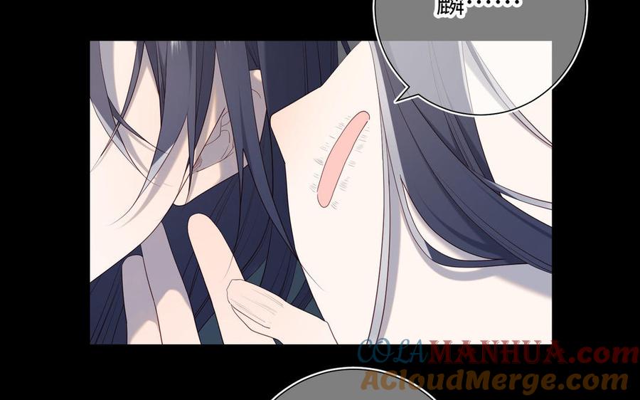 恶女拒绝泡男主 第83话 多余的畜生 第85页