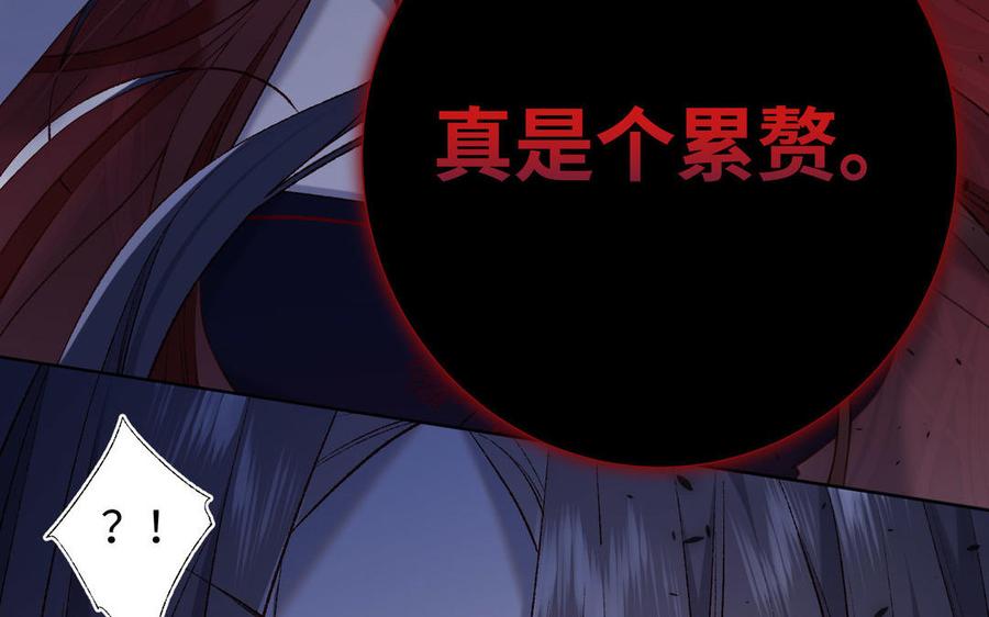 恶女拒绝泡男主 第83话 多余的畜生 第39页