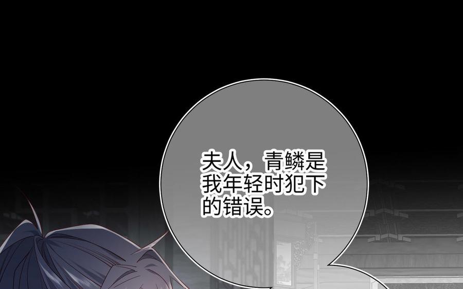 恶女拒绝泡男主 第83话 多余的畜生 第63页