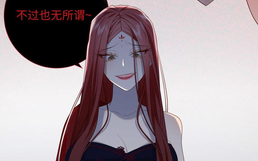 恶女拒绝泡男主 第83话 多余的畜生 第52页