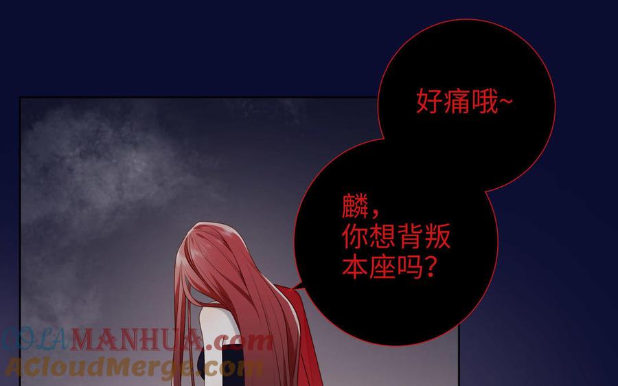 恶女拒绝泡男主 第83话 多余的畜生 第45页