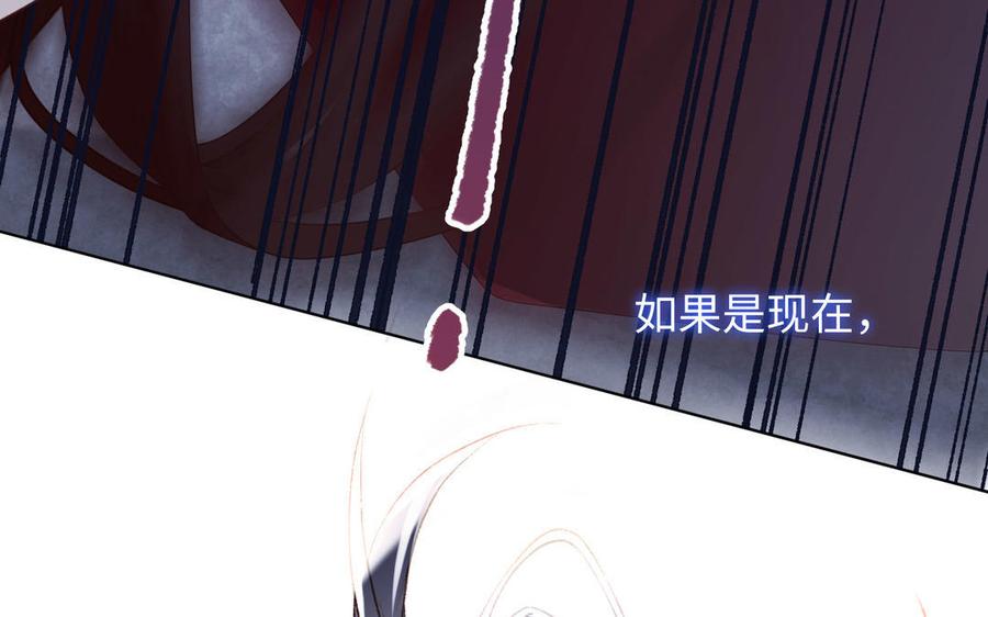 恶女拒绝泡男主 第83话 多余的畜生 第32页