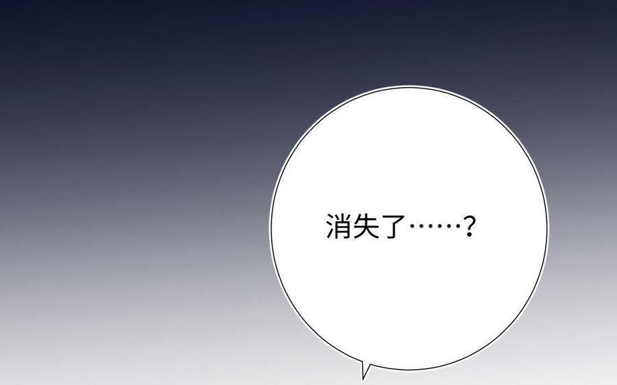 恶女拒绝泡男主 第83话 多余的畜生 第108页