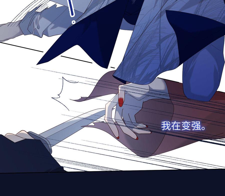 恶女拒绝泡男主 第83话 多余的畜生 第26页