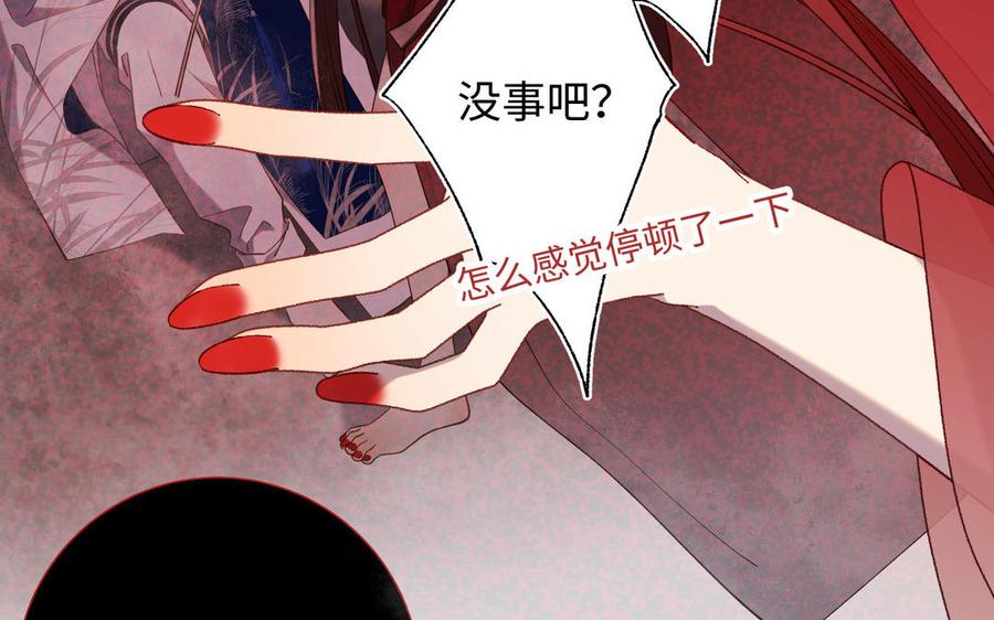 恶女拒绝泡男主 第83话 多余的畜生 第51页
