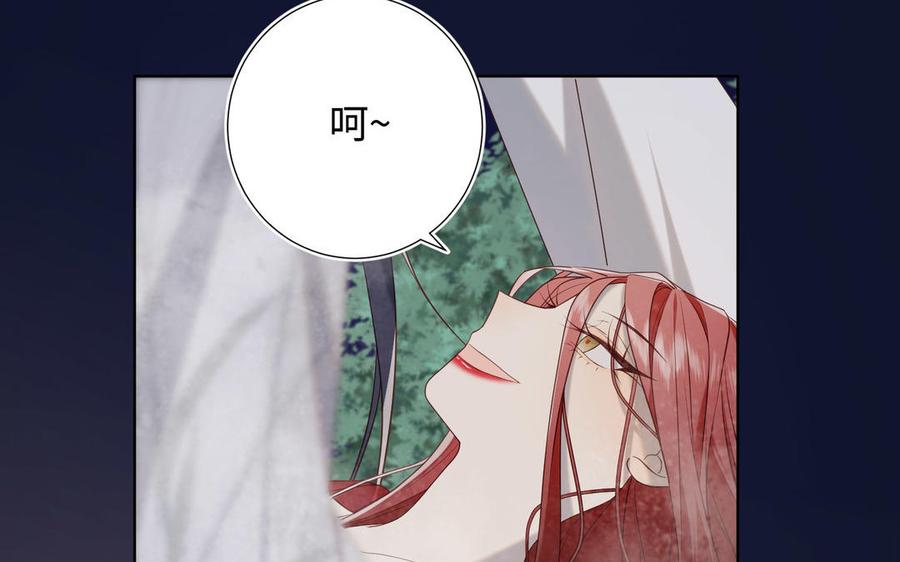 恶女拒绝泡男主 第83话 多余的畜生 第111页