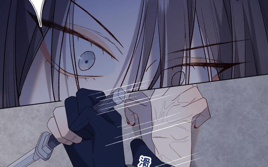 恶女拒绝泡男主 第83话 多余的畜生 第40页