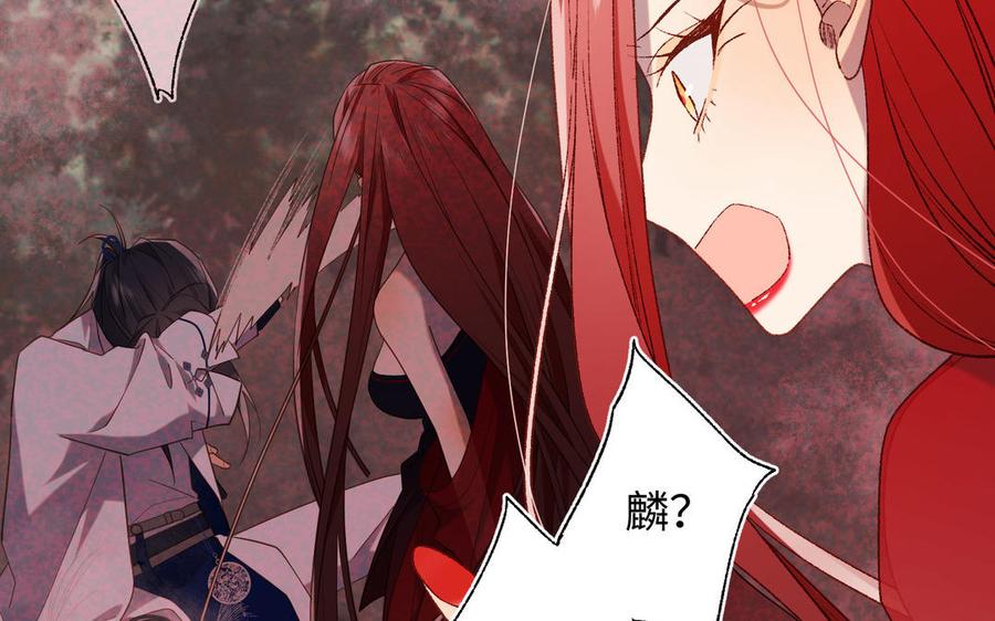 恶女拒绝泡男主 第83话 多余的畜生 第50页