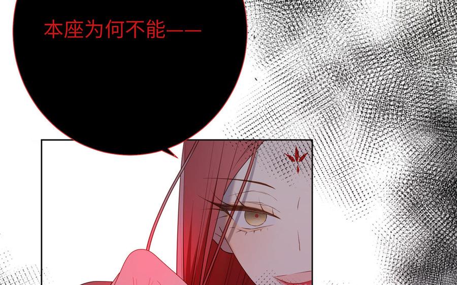 恶女拒绝泡男主 第83话 多余的畜生 第6页