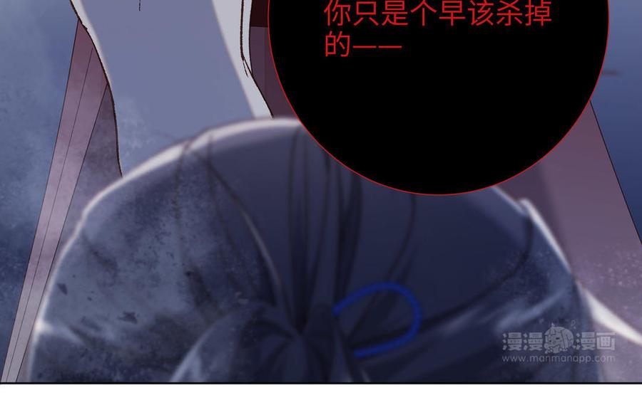 恶女拒绝泡男主 第83话 多余的畜生 第54页