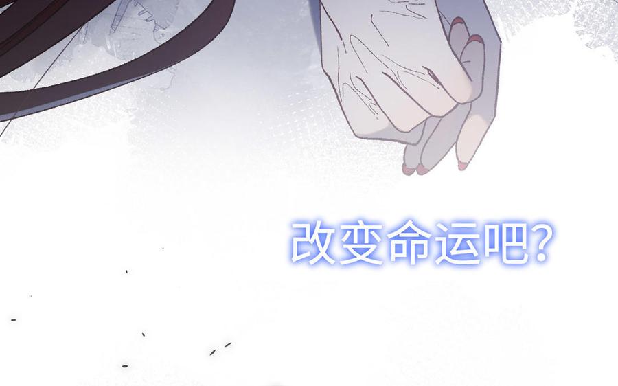 恶女拒绝泡男主 第83话 多余的畜生 第36页