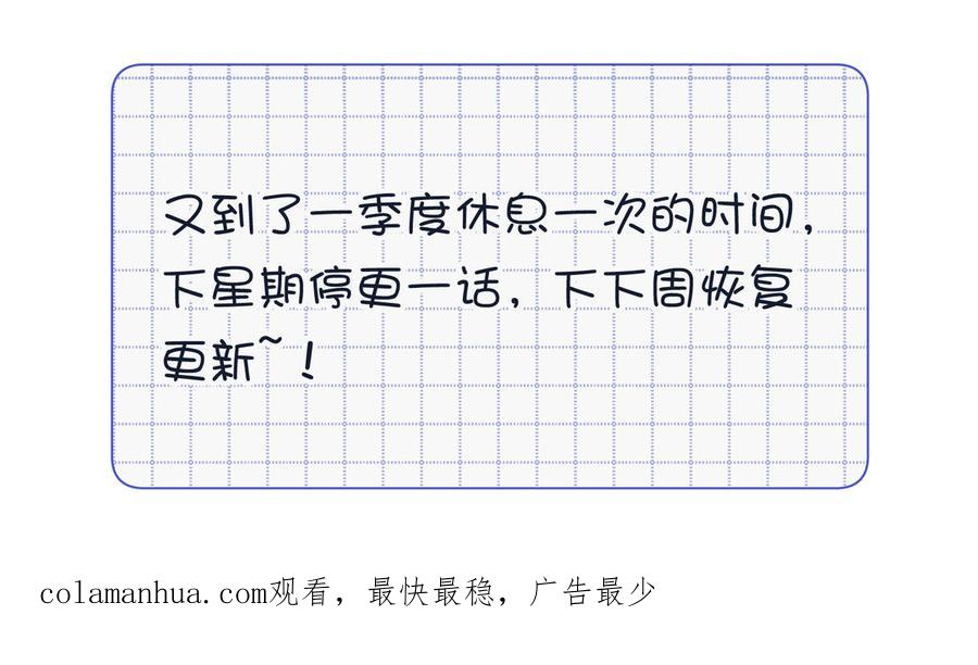 恶女拒绝泡男主 第83话 多余的畜生 第120页