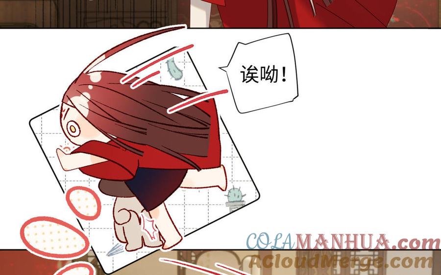 恶女拒绝泡男主 第84话 冷静一点 第133页