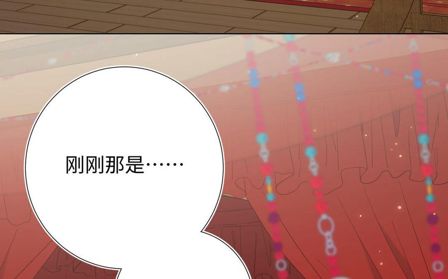 恶女拒绝泡男主 第84话 冷静一点 第122页