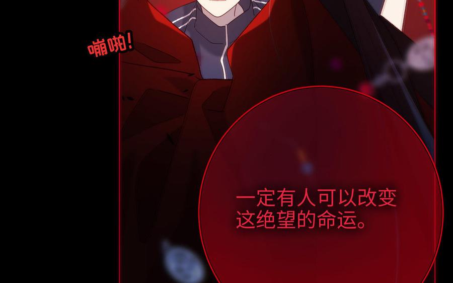 恶女拒绝泡男主 第84话 冷静一点 第99页