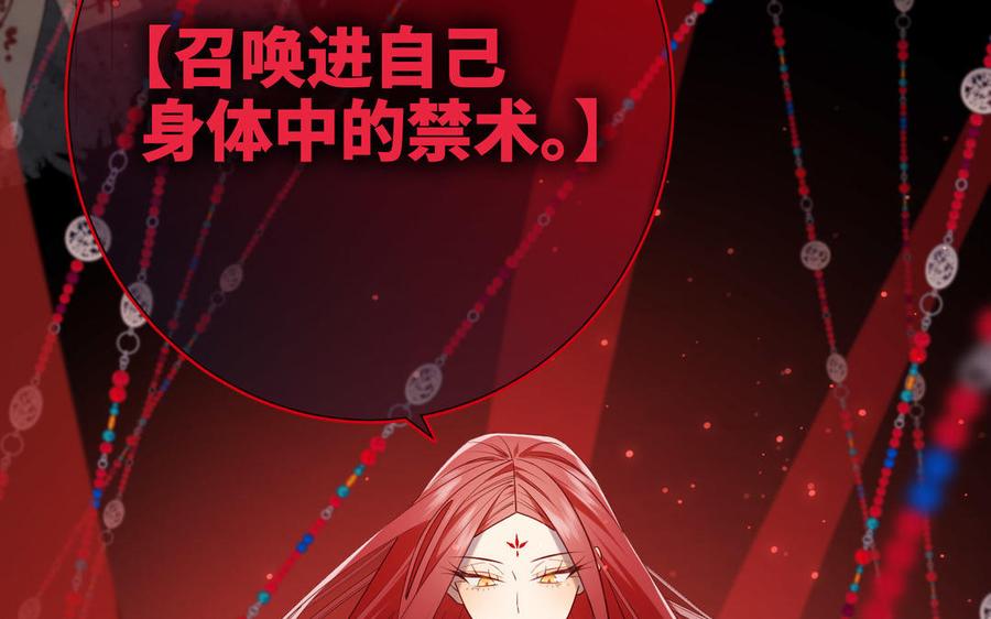 恶女拒绝泡男主 第84话 冷静一点 第71页
