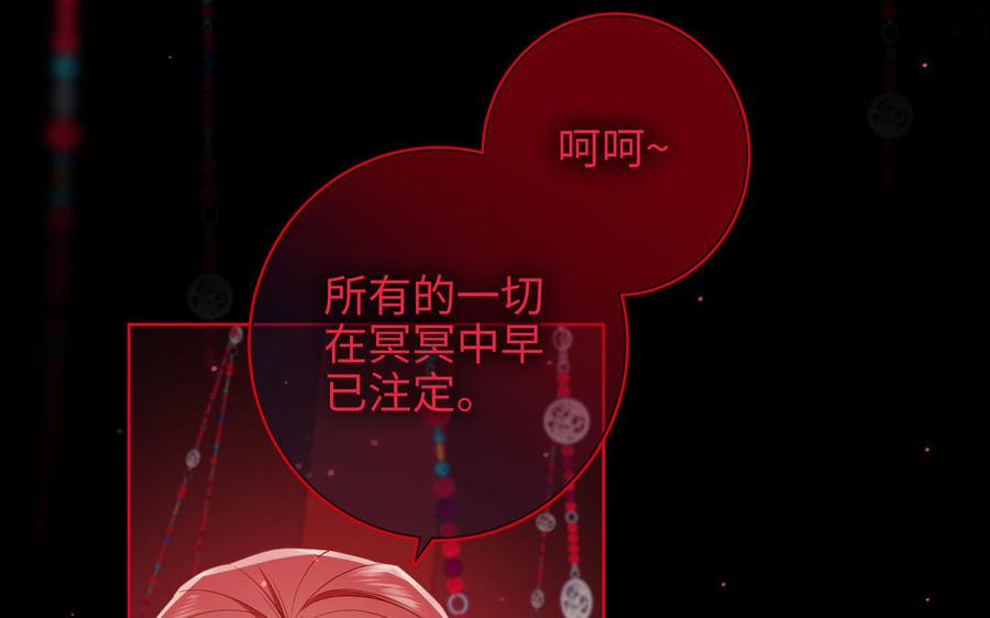 恶女拒绝泡男主 第84话 冷静一点 第47页