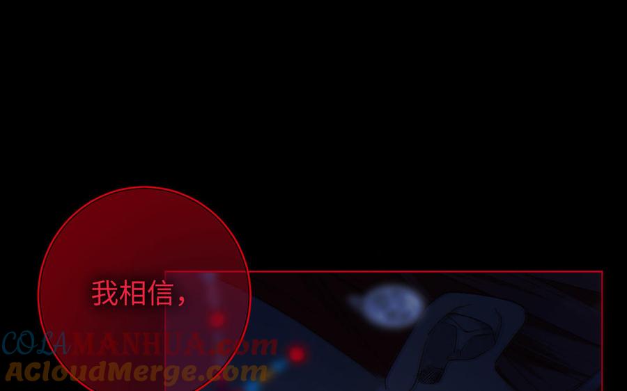 恶女拒绝泡男主 第84话 冷静一点 第97页