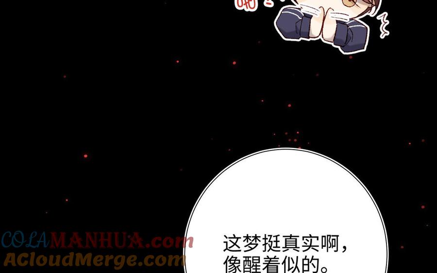 恶女拒绝泡男主 第84话 冷静一点 第29页