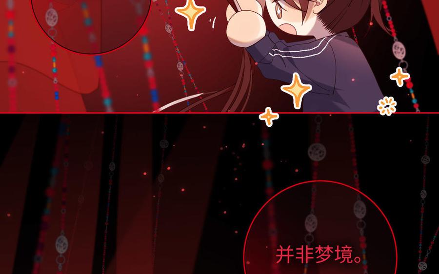 恶女拒绝泡男主 第84话 冷静一点 第31页