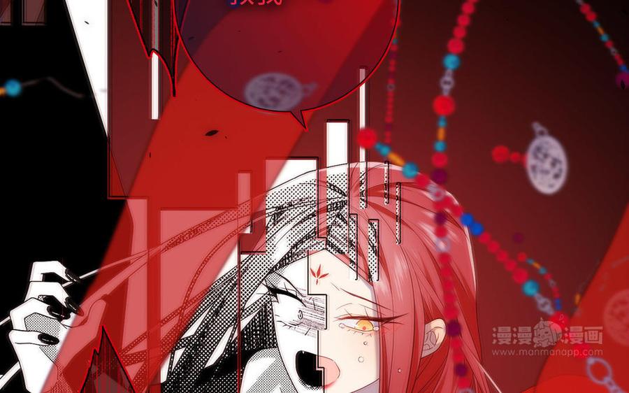 恶女拒绝泡男主 第84话 冷静一点 第104页