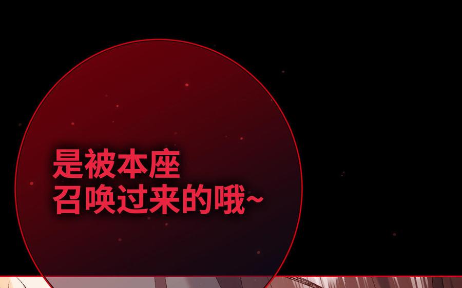恶女拒绝泡男主 第84话 冷静一点 第62页
