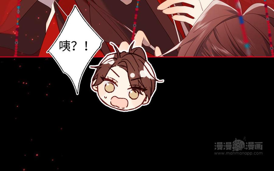 恶女拒绝泡男主 第84话 冷静一点 第34页
