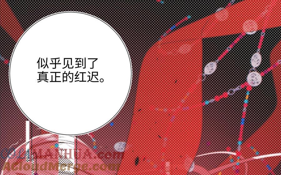 恶女拒绝泡男主 第84话 冷静一点 第125页