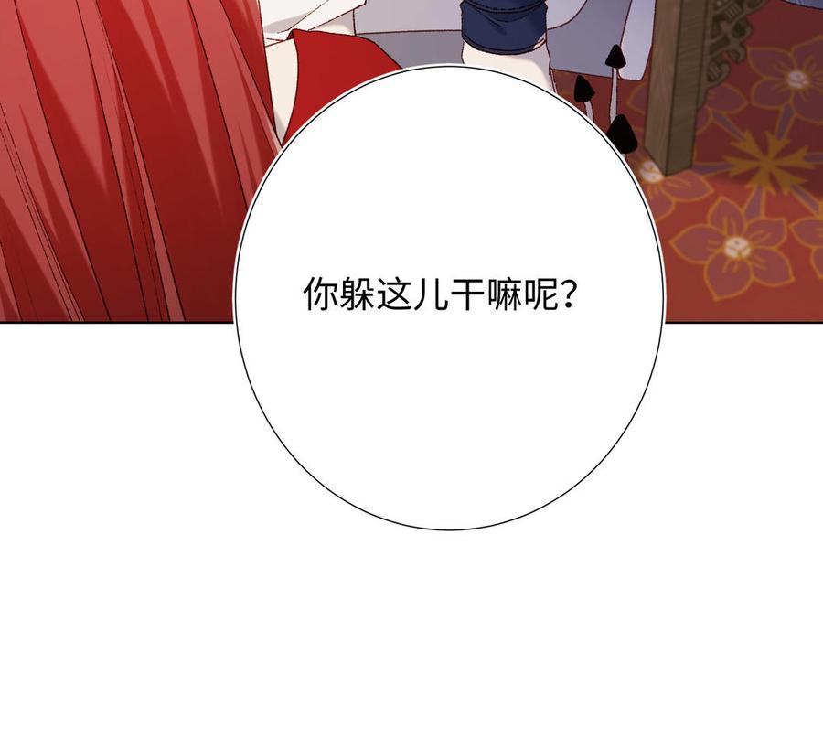 恶女拒绝泡男主 第84话 冷静一点 第139页