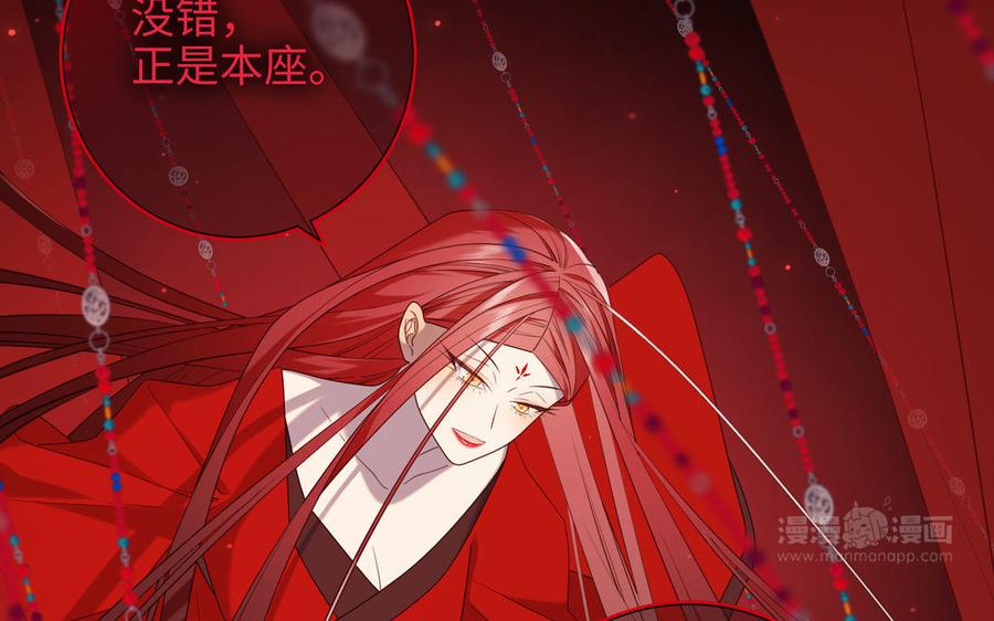 恶女拒绝泡男主 第84话 冷静一点 第24页