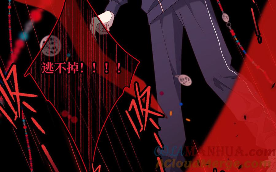 恶女拒绝泡男主 第84话 冷静一点 第89页