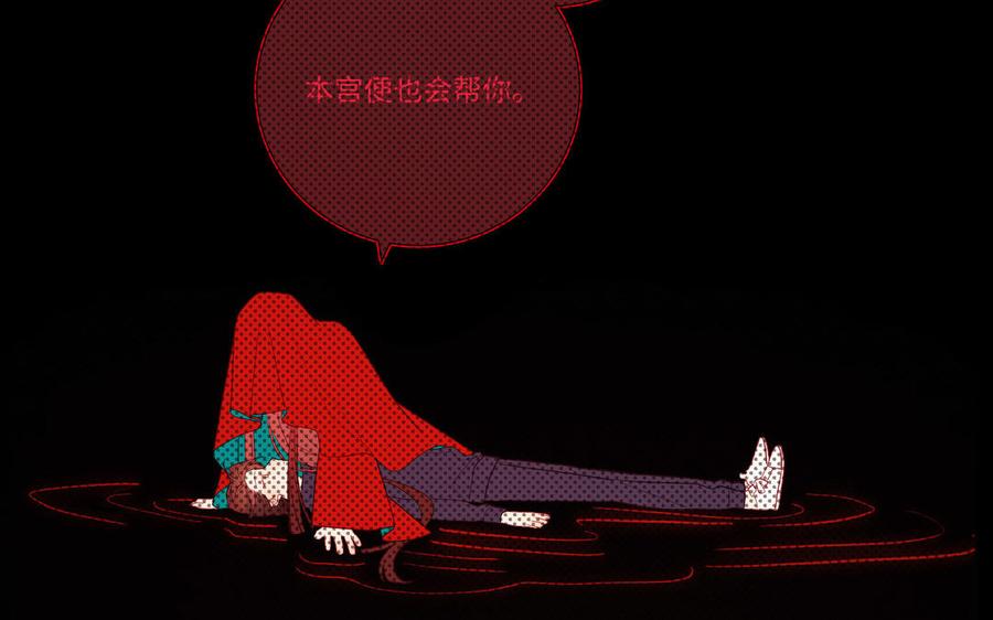 恶女拒绝泡男主 第84话 冷静一点 第39页