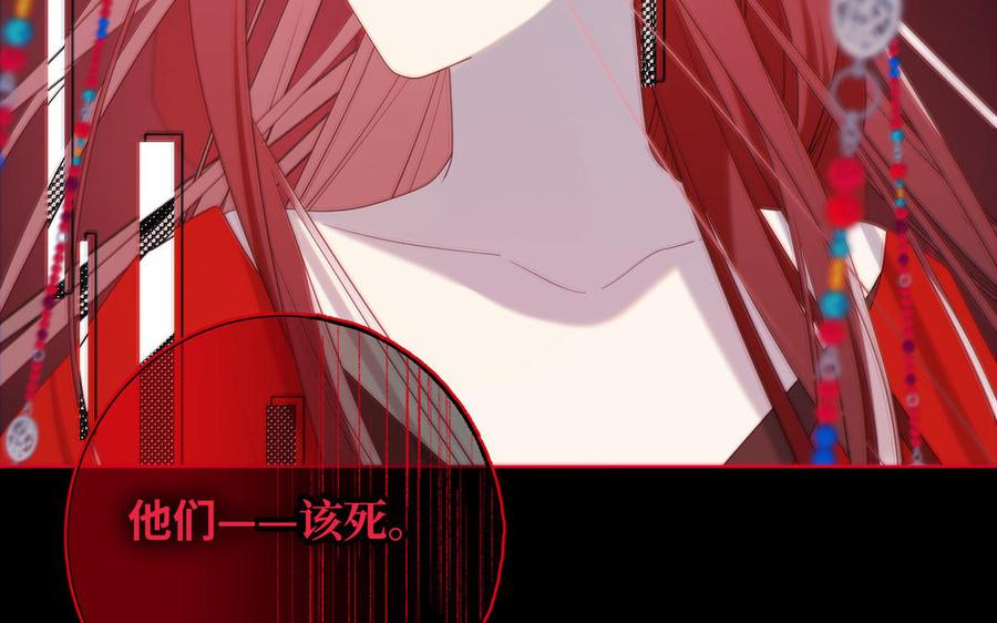 恶女拒绝泡男主 第84话 冷静一点 第83页