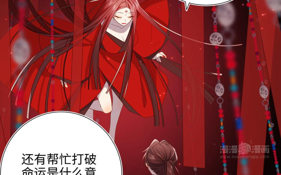 恶女拒绝泡男主 第84话 冷静一点 第44页
