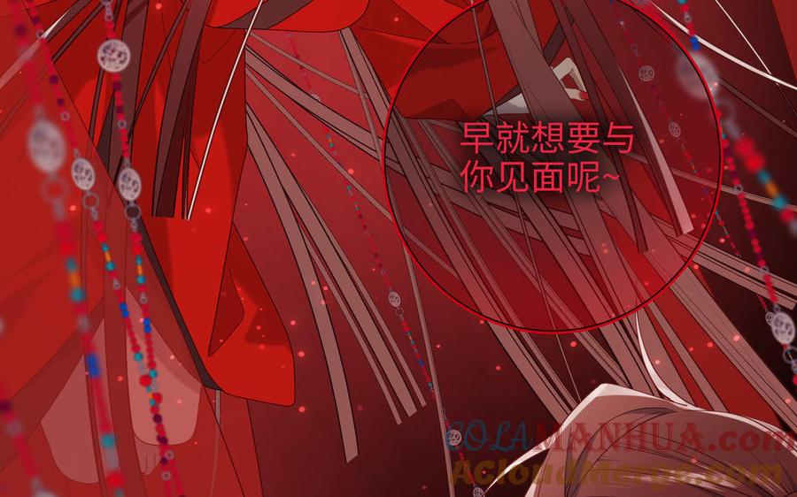 恶女拒绝泡男主 第84话 冷静一点 第25页