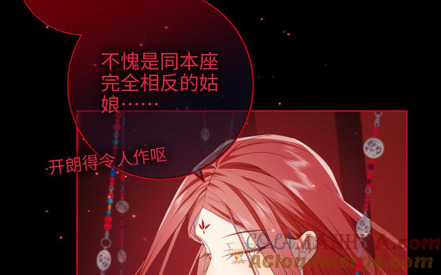 恶女拒绝泡男主 第84话 冷静一点 第53页