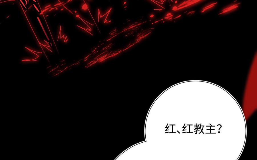 恶女拒绝泡男主 第84话 冷静一点 第91页
