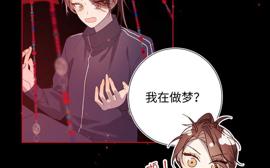 恶女拒绝泡男主 第84话 冷静一点 第28页