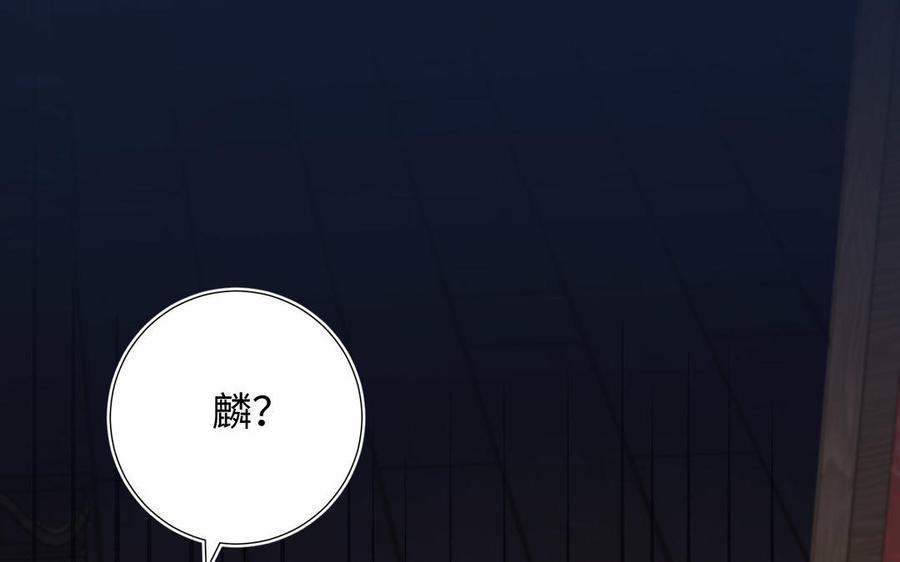 恶女拒绝泡男主 第84话 冷静一点 第136页