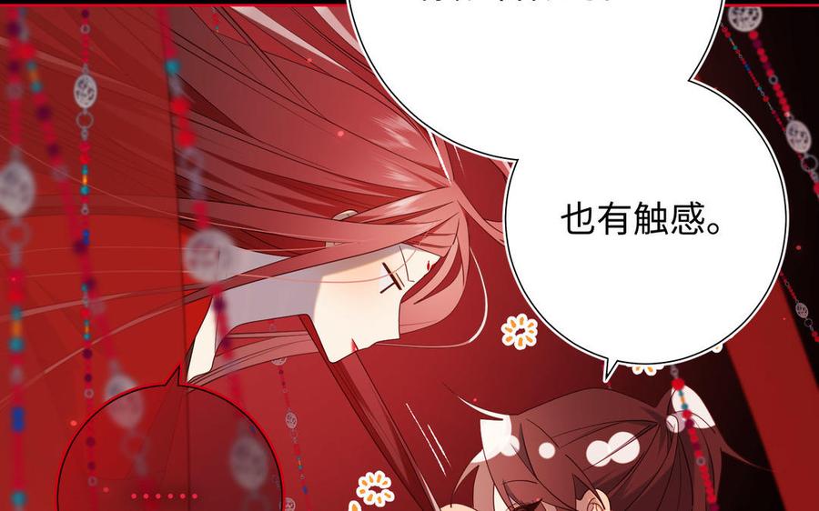 恶女拒绝泡男主 第84话 冷静一点 第30页