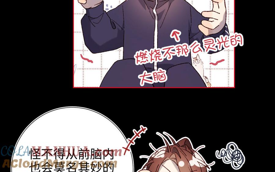 恶女拒绝泡男主 第84话 冷静一点 第37页