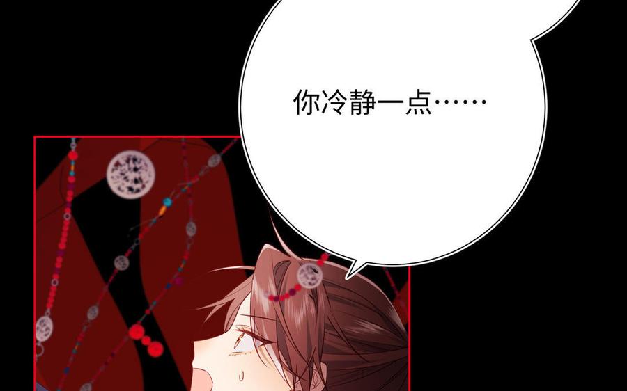 恶女拒绝泡男主 第84话 冷静一点 第92页