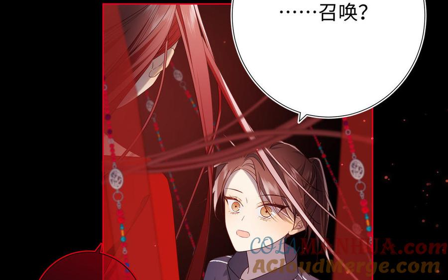 恶女拒绝泡男主 第84话 冷静一点 第65页