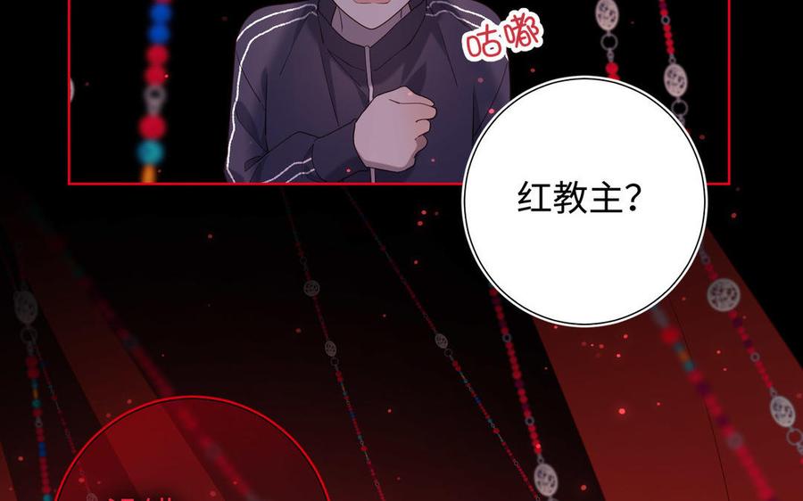 恶女拒绝泡男主 第84话 冷静一点 第23页