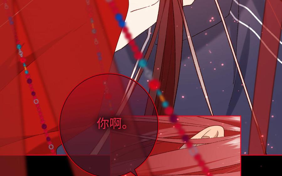 恶女拒绝泡男主 第84话 冷静一点 第59页