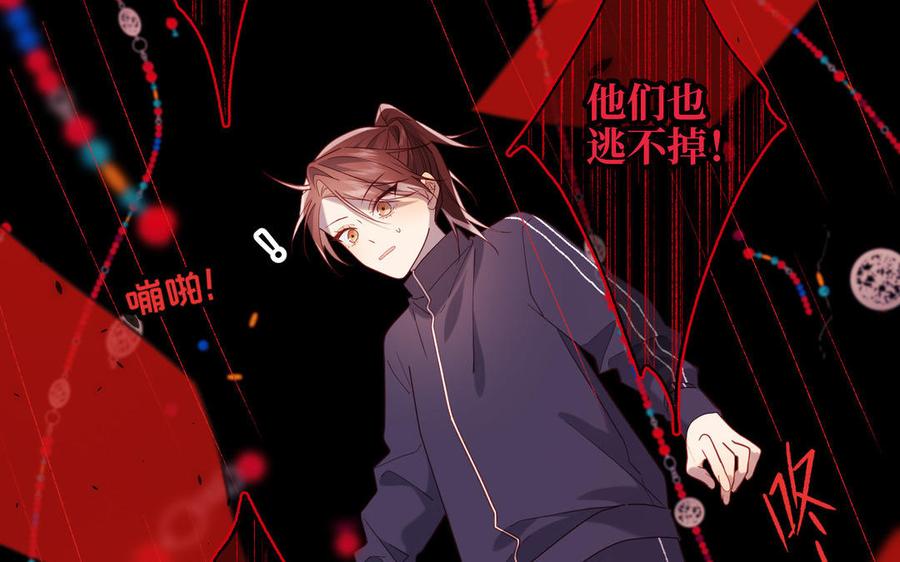 恶女拒绝泡男主 第84话 冷静一点 第88页